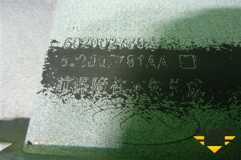 Бампер передний (под парктроник) (602002781AA) для OMODA C5 с 2022г (Ц5)