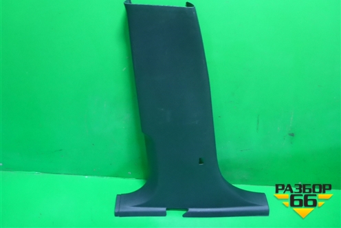 Обшивка стойки центральная нижняя левая (1Z0867281) для Skoda Octavia (А5) с 2004-2013г (Октавия)
