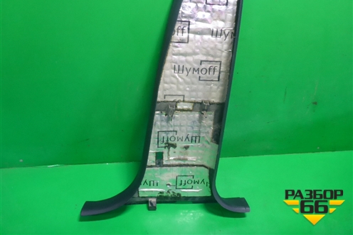 Обшивка стойки центральная нижняя левая (1Z0867281) для Skoda Octavia (А5) с 2004-2013г (Октавия)