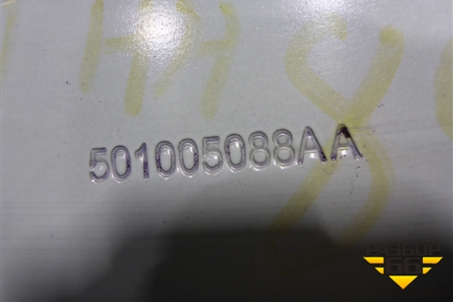 Панель передняя (верхняя часть) (501005088AA) для OMODA C5 с 2022г (Ц5)