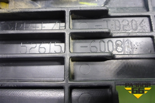 Кронштейн заднего бампера центральный (после 2012г) (5261560081) для Toyota Land Cruiser (200) с 2008г (Ленд Крузер)