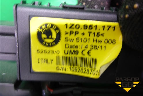 Датчик объёма (1Z0951171) для Skoda Octavia (А5) с 2004-2013г (Октавия)