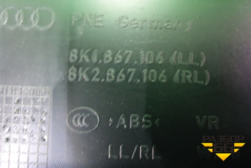 Обшивка двери передней правой под электрику (правый руль) (8K1867106) для Audi A4 (В8) с 2007-2015г (А4)