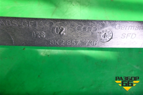 Кронштейн щитка приборов (правый руль) (8K2857736) для Audi A4 (В8) с 2007-2015г (А4)