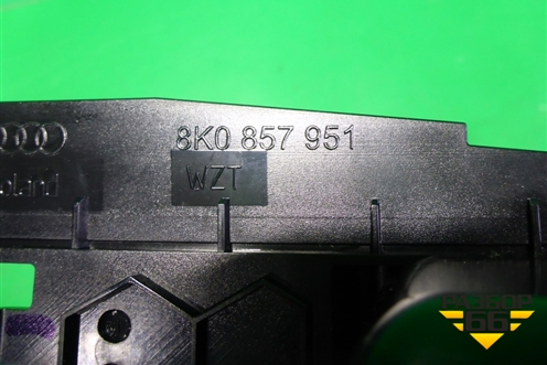 Пепельница передняя (8K0857951) для Audi A4 (В8) с 2007-2015г (А4)