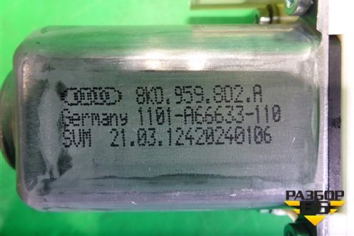 Моторчик стеклоподъёмника передний правый (8K0959802A) для Audi A4 (В8) с 2007-2015г (А4)