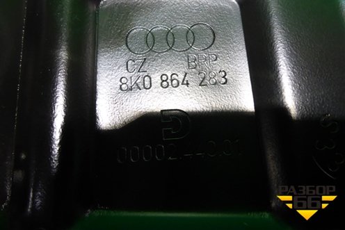 Подлокотник (8K0864283) для Audi A4 (В8) с 2007-2015г (А4)