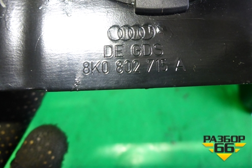 Кронштейн крепления запасного колеса (8K0802715A) для Audi A4 (В8) с 2007-2015г (А4)