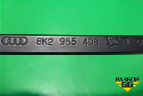 Поводок стеклоочистителя правый (правый руль) (8K2955408) для Audi A4 (В8) с 2007-2015г (А4)