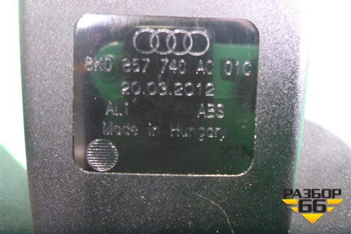 Замок ремня безопасности задний (правый) (8K0857740AC) для Audi A4 (В8) с 2007-2015г (А4)