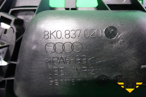 Ручка внутренняя двери передней правой (правый руль) (8K0837020) для Audi A4 (В8) с 2007-2015г (А4)