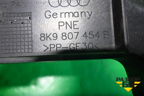 Кронштейн заднего бампера нижний (универсал) (8K9807454B) для Audi A4 (В8) с 2007-2015г (А4)
