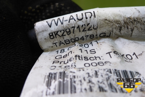 Проводка подкапотная (на стартер и генератор) (8K2971228) для Audi A4 (В8) с 2007-2015г (А4)