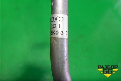 Трубка охлаждения КПП (8K0317817AT) для Audi A4 (В8) с 2007-2015г (А4)