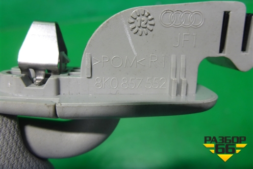 Козырёк солнцезащитный правый (8K0857552) для Audi A4 (В8) с 2007-2015г (А4)