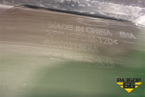 Бампер передний нижняя часть (602002156AA) для OMODA C5 с 2022г (Ц5)