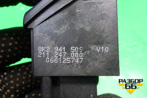 Кнопка аварийной сигнализации (8K2941509) для Audi A4 (В8) с 2007-2015г (А4)