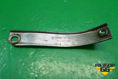 Кронштейн выпусного коллектора (2.0л CDN) (06H145536A) для Audi A4 (В8) с 2007-2015г (А4)