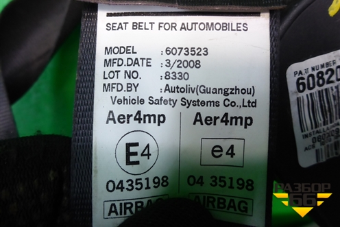 Ремень безопасности передний правый с пиропатроном (608200200A) для Honda CR-V(RE) с 2006-2012г (ЦРВ СРВ)