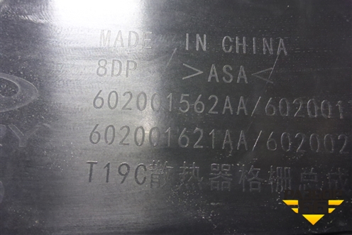 Накладка декоративная на переднюю панель (602001562AA) для OMODA C5 с 2022г (Ц5)