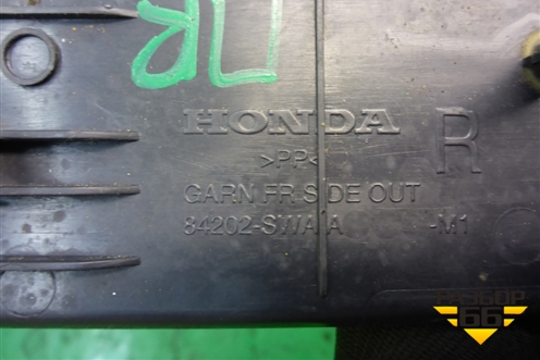 Накладка порога внутренняя переднего правого (в проём) (84202SWAAM1) для Honda CR-V(RE) с 2006-2012г (ЦРВ СРВ)