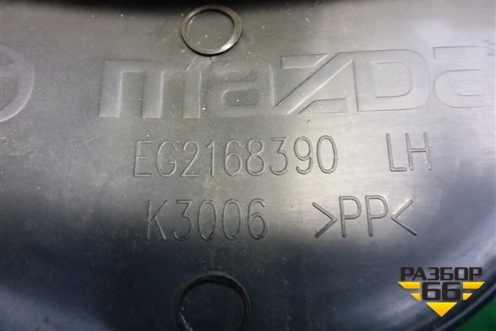 Накладка порога внутренняя переднего левого (передняя часть) (EG2168390) для Mazda CX 7 с 2006-2012г (СХ7)