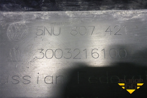 Бампер задний (5NU807421) для Volkswagen Tiguan с 2011-2016г (Тигуан)