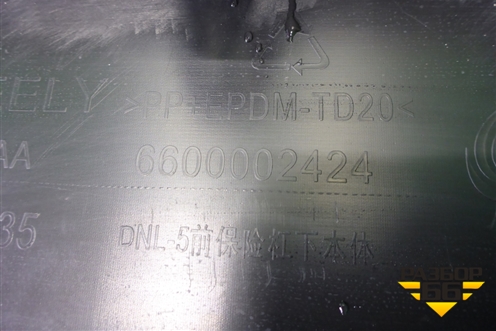 Юбка переднего бампера (6600002424) для Geely Tugella с 2019г (Тугелла)