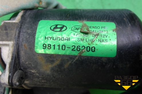 Трапеция стеклоочистителей для Hyundai Santa Fe с 2000-2012г (Classic) (Санта Фе)