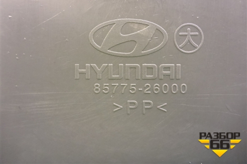 Ящик инструментальный в багажник (8577526000) для Hyundai Santa Fe с 2000-2012г (Classic) (Санта Фе)