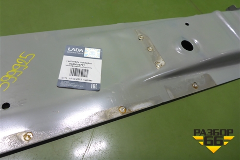 Кузовной элемент (усилитель лонжерона переднего левого, новый) (8460008777) для VAZ Vesta/Веста с 2015г