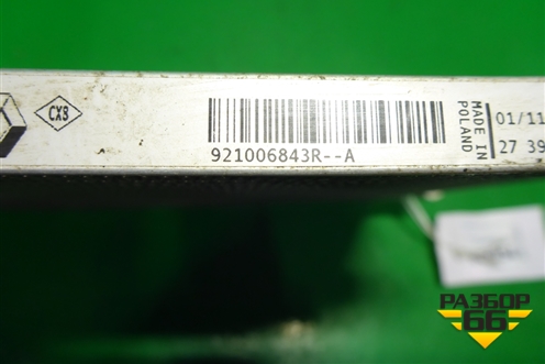 Радиатор кондиционера (921006843R) для Renault Logan II с 2012г (Логан)