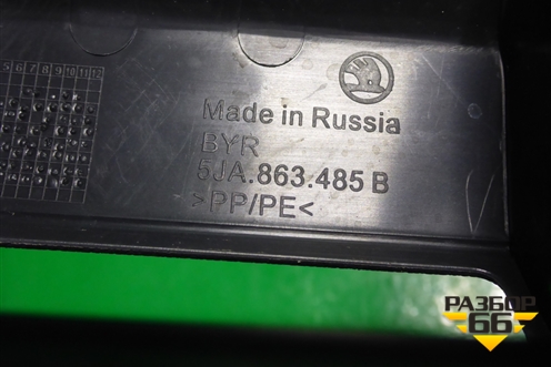 Обшивка багажника на заднюю панель (5JA863485B) для Skoda Rapid с 2013г (Рапид)