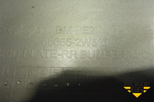 Накладка заднего бампера (после 2015г) (866652W510) для Hyundai Santa Fe с 2012-2018г (Санта Фе)