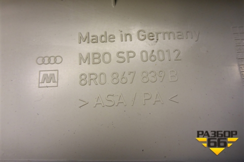 Обшивка потолка (задняя часть) (8R0867839B) для Audi Q5 c 2008-2017г (Ку 5)