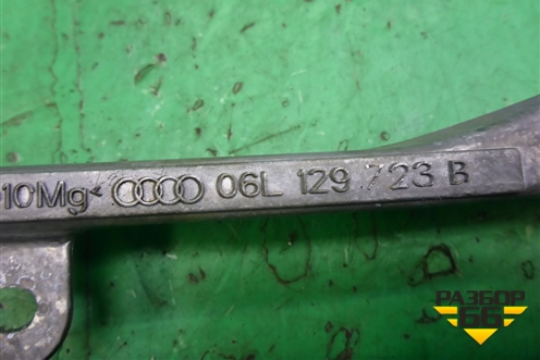 Кронштейн впускного коллектора (06L129723B) для Audi Q5 c 2008-2017г (Ку 5)