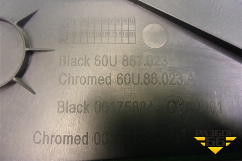 Обшивка двери задней левой под электрику (60U867023) для Skoda Rapid с 2013г (Рапид)