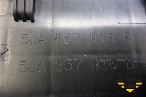 Панель внутренняя двери передней правой (5JA837916B) для Skoda Rapid с 2013г (Рапид)