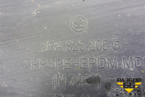 Пыльник заднего бампера левый (6RA825205E) для Skoda Rapid с 2013г (Рапид)