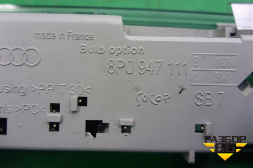 Плафон салонный центральный (8P0947111) для Skoda Rapid с 2013г (Рапид)