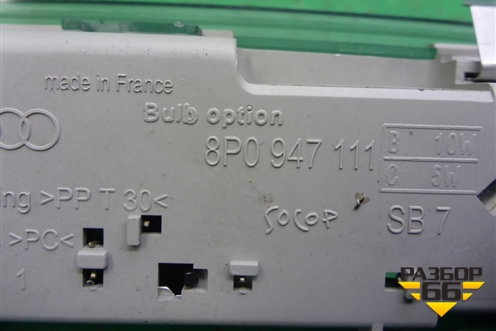 Плафон салонный центральный (8P0947111) для Skoda Rapid с 2013г (Рапид)