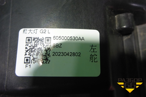 Фара левая (Led с блоком) (605000530AA) для OMODA C5 с 2022г (Ц5)