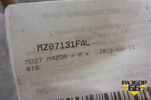 Накладка на решетку радиатора (левая новая TYG) (MZ07131FAL) для Mazda Mazda 6 (GJ) с 2012-2025г