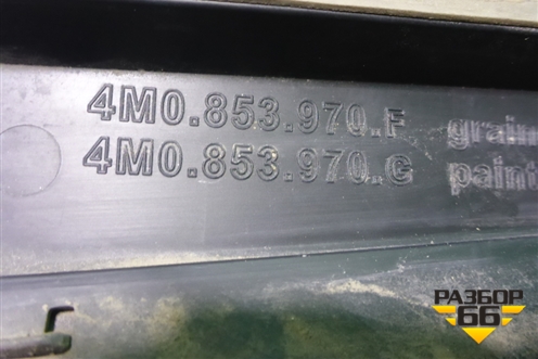 Накладка двери задней правой (4M0853970) для Audi Q7 c 2015г (Ку 7)