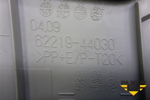 Накладка внутренняя (6221944030) для Toyota Isis c 2004-2018г (Исис)