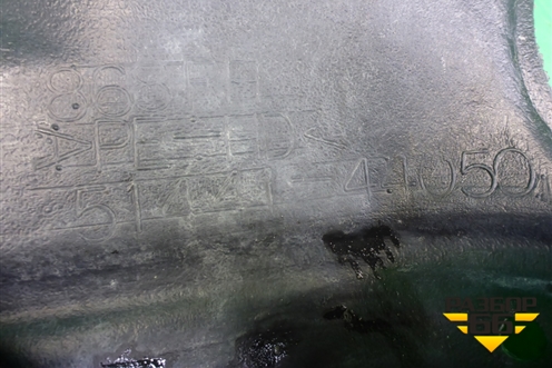 Пыльник двигателя нижний правый (5144144050) для Toyota Isis c 2004-2018г (Исис)