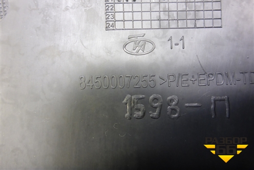 Накладка порога внутренняя заднего правого (8450007255) для VAZ Vesta/Веста с 2015г