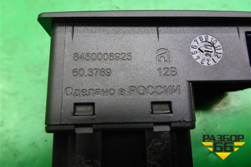 Кнопка стеклоподъёмника (8450006925) для VAZ Vesta/Веста с 2015г