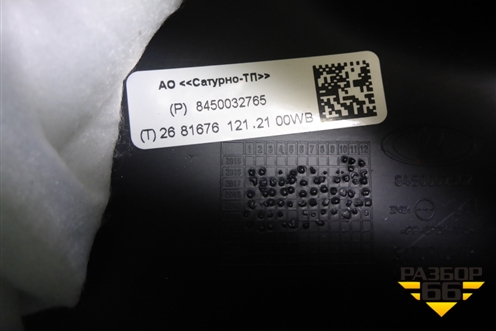 Обшивка стойки задняя верхняя левая (седан) (8450032765) для VAZ Vesta/Веста с 2015г