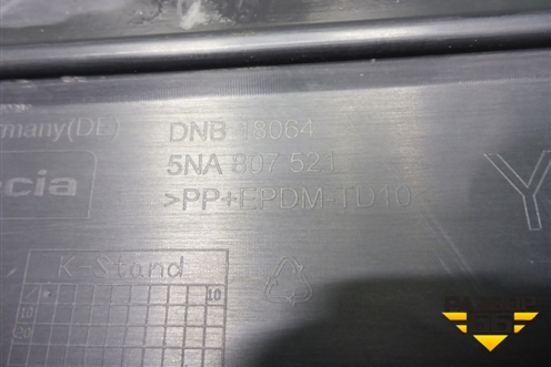 Бампер задний нижняя часть (до 2020г под парктроник) (5NA807521) для Volkswagen Tiguan с 2016г (Тигуан)